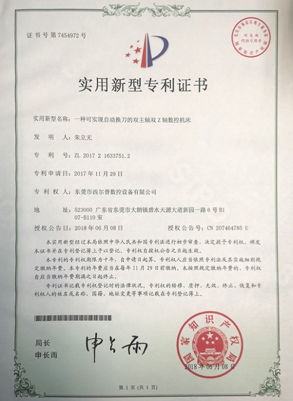 一種可實現(xiàn)自動換刀的雙主軸雙乙軸數(shù)控機(jī)床