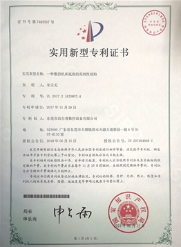 一種數(shù)控機(jī)床底座的高剛性結(jié)構(gòu)
