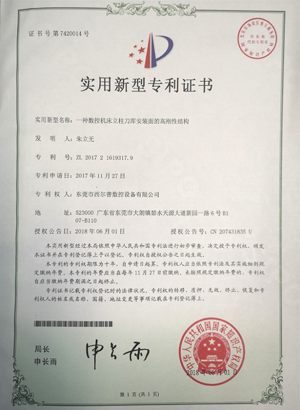 一種數(shù)控機(jī)床立柱刀庫安裝面的高剛性結(jié)構(gòu)