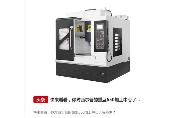 立式加工中心分類有哪些意向？