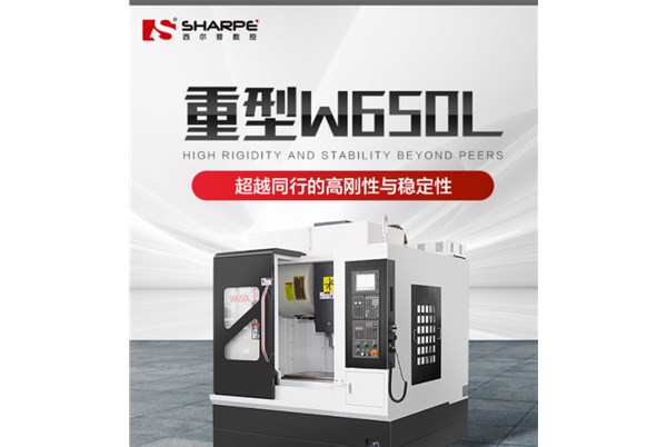 立式加工中心如何有效的加工鋁件達到？   